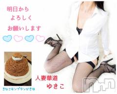 上田発人妻デリヘル人妻華道 上田店(ヒトヅマハナミチウエダテン) 【熟女】ゆきこ (53)の7月15日写メブログ「明日からよろしくお願いします(*´ω｀*)」