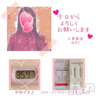 上田発デリヘル 人妻華道 上田店(ヒトヅマハナミチウエダテン) 【熟女】ゆきこ (53)の1月26日写メブログ「すっかり景色が…」