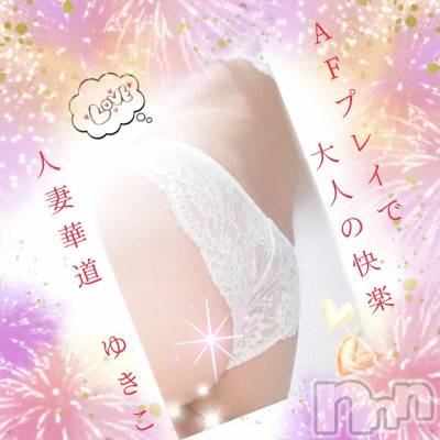 上田発デリヘル 人妻華道 上田店(ヒトヅマハナミチウエダテン) 【熟女】ゆきこ (54)の8月17日写メブログ「アツいのを…」