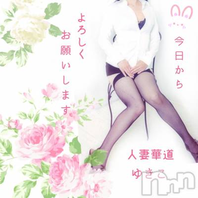 上田発人妻デリヘル 人妻華道 上田店(ヒトヅマハナミチウエダテン) 【熟女】ゆきこ (53)の11月24日写メブログ「久しぶりの出勤です(*^▽^)/」