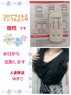 上田発人妻デリヘル 人妻華道 上田店(ヒトヅマハナミチウエダテン) 【熟女】ゆきこ (53)の1月29日写メブログ「今日からよろしくお願いします（＾ν＾）」