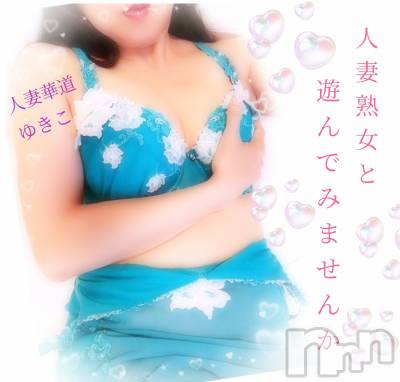 上田発人妻デリヘル 人妻華道 上田店(ヒトヅマハナミチウエダテン) 【熟女】ゆきこ (53)の8月30日写メブログ「エロスがあふれ出る…」