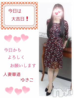 上田発デリヘル 人妻華道 上田店(ヒトヅマハナミチウエダテン) 【熟女】ゆきこ (53)の10月9日写メブログ「久しぶりの出勤です(*^▽^)/」