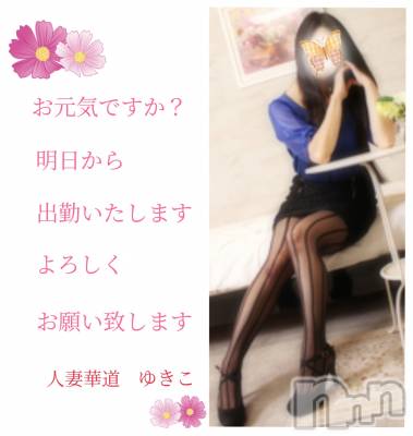 上田発人妻デリヘル 人妻華道 上田店(ヒトヅマハナミチウエダテン) 【熟女】ゆきこ (53)の10月29日写メブログ「明日からよろしくお願いします(^o^)／」