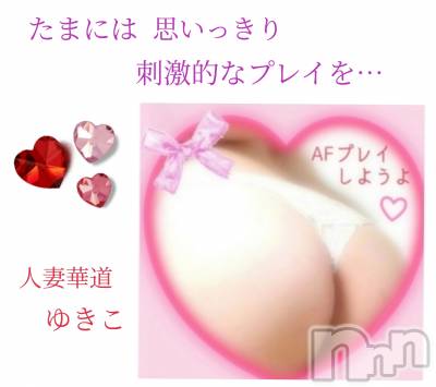 上田発人妻デリヘル 人妻華道 上田店(ヒトヅマハナミチウエダテン) 【熟女】ゆきこ (53)の11月23日写メブログ「刺激的に…たっぷり◯して♡」