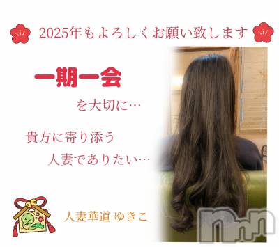 上田発人妻デリヘル 人妻華道 上田店(ヒトヅマハナミチウエダテン) 【熟女】ゆきこ (53)の1月3日写メブログ「巳年 初出勤です(^O^)／」
