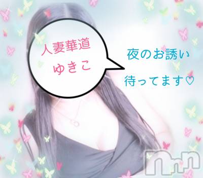 上田発人妻デリヘル 人妻華道 上田店(ヒトヅマハナミチウエダテン) 【熟女】ゆきこ (53)の1月31日写メブログ「食べ物プレイって…？」