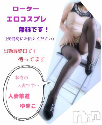 上田発人妻デリヘル 人妻華道 上田店(ヒトヅマハナミチウエダテン) 【熟女】ゆきこ (53)の2月2日写メブログ「まだまだ足りないのです…」