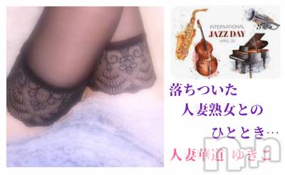 上田発人妻デリヘル 人妻華道 上田店(ヒトヅマハナミチウエダテン) 【熟女】ゆきこ (53)の4月30日写メブログ「いろんなの…使ってみてね♡」