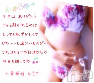 上田発デリヘル 人妻華道 上田店(ヒトヅマハナミチウエダテン) 【熟女】ゆきこ (53)の5月25日写メブログ「今日のお礼☆明日は最終日です♪」