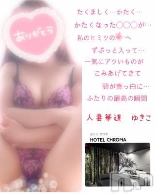 上田発人妻デリヘル 人妻華道 上田店(ヒトヅマハナミチウエダテン) 【熟女】ゆきこ (53)の6月19日写メブログ「今日までのお礼とホテル紹介④」