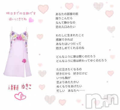上田発人妻デリヘル 人妻華道 上田店(ヒトヅマハナミチウエダテン) 【熟女】ゆきこ (53)の6月21日写メブログ「ただ泣きたくなるの…」