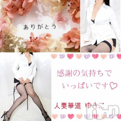 上田発デリヘル 人妻華道 上田店(ヒトヅマハナミチウエダテン) 【熟女】ゆきこ (54)の12月30日写メブログ「感謝の気持ちでいっぱいです」