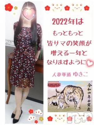 上田発デリヘル 人妻華道 上田店(ヒトヅマハナミチウエダテン) 【熟女】ゆきこ (53)の1月7日写メブログ「遅ればせながら…」