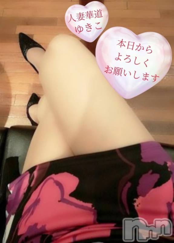 上田発人妻デリヘル人妻華道 上田店(ヒトヅマハナミチウエダテン)【熟女】ゆきこ (51)の2023年9月17日写メブログ「久しぶりの出勤です(^-^ゞ」
