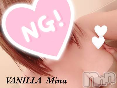 松本発デリヘル VANILLA(バニラ) みな(22)の8月9日写メブログ「S様♡」