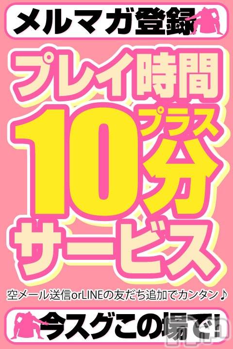 松本発ぽっちゃり(チャンコナガノ　シオジリキタインターチェンジテン)の2022年6月29日お店速報「★★★ メルマガ登録で「+10分」サービス ★★★」