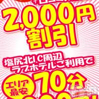 松本発ぽっちゃり ちゃんこ長野　塩尻北IC店(チャンコナガノ　シオジリキタインターチェンジテン)の1月10日お店速報「70分6000円！メルマガ登録＆口コミ投稿でお得に遊べます☆」