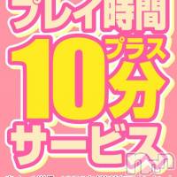 松本発ぽっちゃり ちゃんこ長野　塩尻北IC店(チャンコナガノ　シオジリキタインターチェンジテン)の2月26日お店速報「★★★ メルマガ登録で「+10分」サービス ★★★」