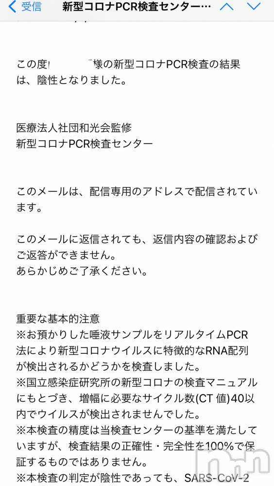 長岡デリヘル純・無垢(ジュンムク) 体験☆ちゆ(20)の6月11日写メブログ「気づいてた？」