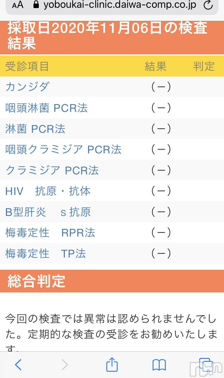 長岡デリヘル純・無垢(ジュンムク)体験☆ちゆ(20)の2020年11月17日写メブログ「この前の～！」