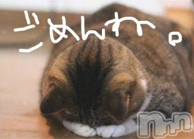 長岡デリヘル 純・無垢(ジュンムク) 体験☆ちゆ(20)の9月30日写メブログ「ごめんなさい🙏」