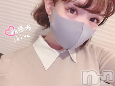 長岡デリヘル 純・無垢(ジュンムク) 体験☆ちゆ(20)の11月18日写メブログ「自分の機嫌は自分で取ろうね🙌」