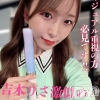 りんね☆吉木りさ激似美女(22)
