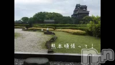 長岡デリヘル 長岡風俗出張アロママッサージ(ナガオカフウゾクシュッチョウアロママッサージ) 小雪★リピ様のみ(35)の7月5日動画「負けないで熊本！」