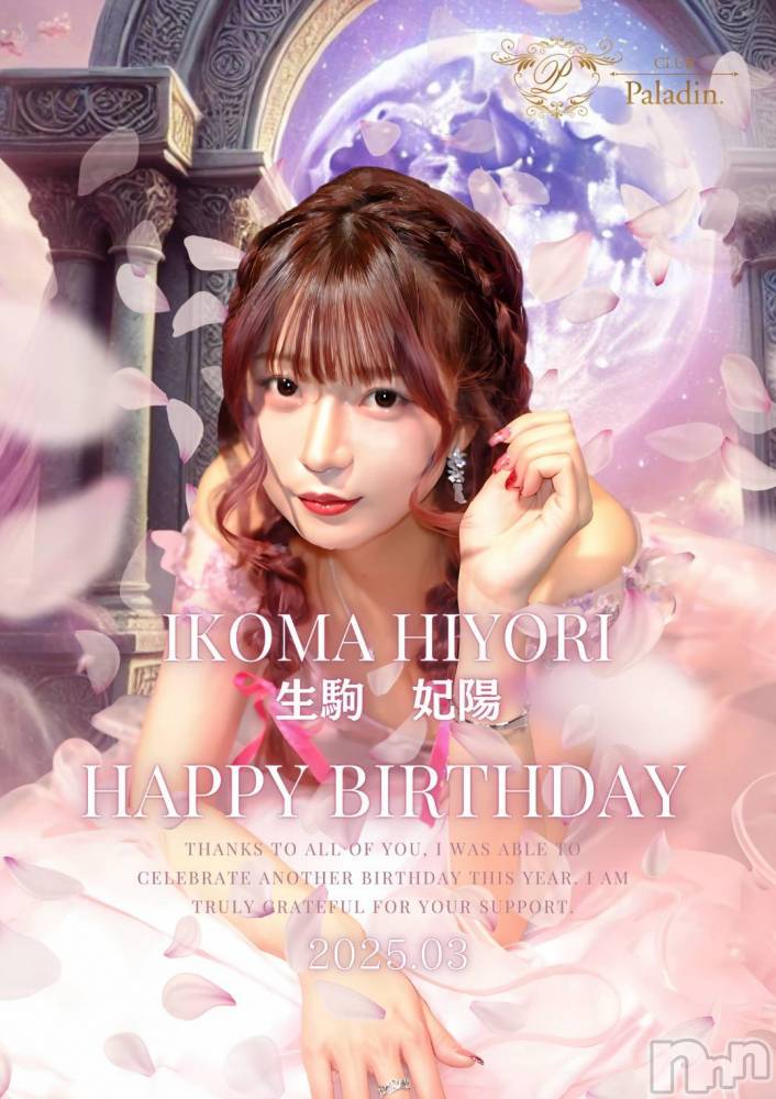 ��ë����Х��顦�����CLUB��Paladin(����֡��ѥ�ǥ���) �������ۤ�3��23���̥�֥����֤��褤��😳💓��