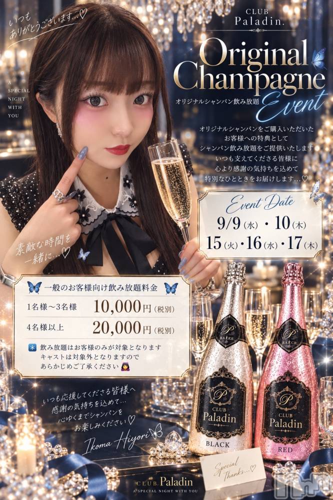 ��ë����Х��顦�����CLUB��Paladin(����֡��ѥ�ǥ���) �������ۤ�9��16���̥�֥�����������✨��