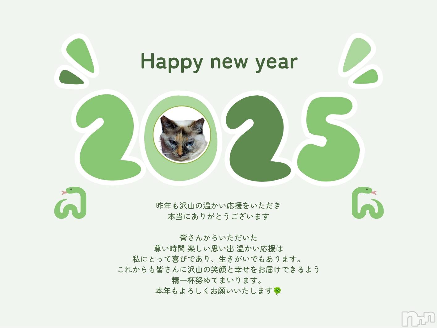 ��ë����Х��顦�����CLUB��Paladin(����֡��ѥ�ǥ���) ��2025ǯ1��3���̥�֥�����🤍𓏸𓂂𝐻𝑎𝑝𝑝𝑦 𝑁𝑒𝑤 𝑌𝑒𝑎𝑟𓂃𓈒𓏸︎︎︎︎��