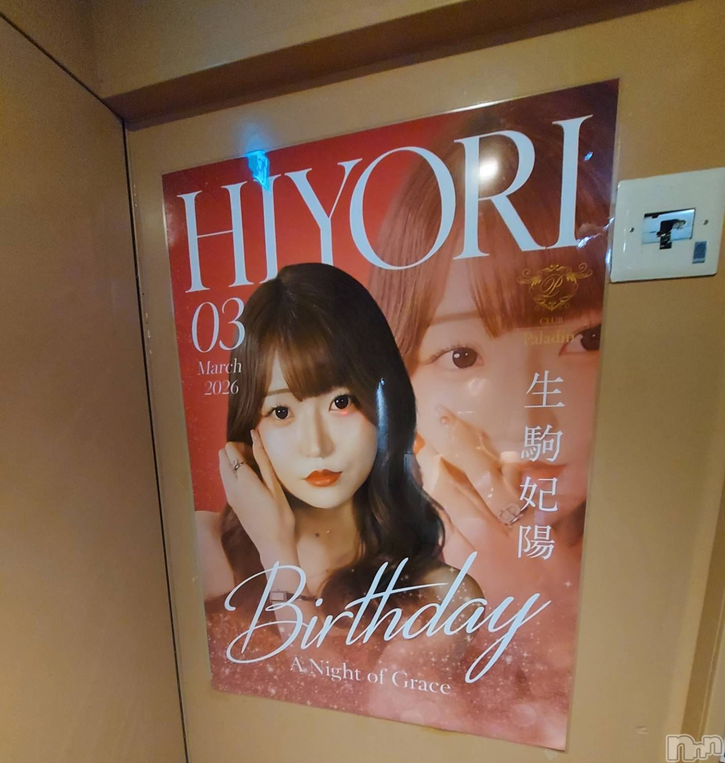 ��ë����Х��顦�����CLUB��Paladin(����֡��ѥ�ǥ���) ��2026ǯ3��23���̥�֥����ֺ��ޤǤδ��դε��������