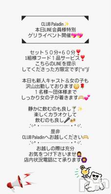 ��ë����Х��顦�����CLUB��Paladin(����֡��ѥ�ǥ���) �������ۤ�5��28���̥�֥�����- ̗̀  ���Τ餻📢⋆  ̖́-��