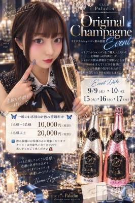 ��ë����Х��顦�����CLUB��Paladin(����֡��ѥ�ǥ���) �������ۤ�9��16���̥�֥�����������✨��