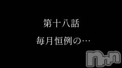 長岡デリヘル長岡風俗出張アロママッサージ(ナガオカフウゾクシュッチョウアロママッサージ) 小雪★リピ様のみ(35)の11月30日動画「#新人ドライバー空我くん 第十八話 毎月恒例の・・・（後編）」