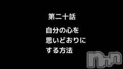 長岡デリヘル長岡風俗出張アロママッサージ(ナガオカフウゾクシュッチョウアロママッサージ) 小雪★リピ様のみ(35)の12月2日動画「#新人ドライバー空我くん 第二十話 自分の心を思いどおりにする方法」