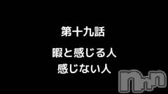 長岡風俗エステ長岡風俗出張アロママッサージ(ナガオカフウゾクシュッチョウアロママッサージ) 小雪★リピ様のみ(35)の12月1日動画「#新人ドライバー空我くん 第十九話 暇と感じる人 感じない人」