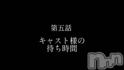 長岡風俗エステ 長岡風俗出張アロママッサージ(ナガオカフウゾクシュッチョウアロママッサージ) 小雪★リピ様のみ(35)の11月16日動画「#新人ドライバー空我くん 第五話キャスト様の待ち時間」