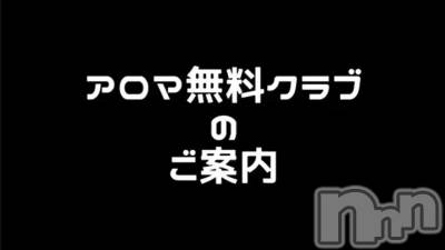 上越デリヘル 上越風俗出張アロママッサージ(ジョウエツフウゾクシュッチョウアロママッサージ) 小雪★リピ様のみ(35)の4月23日動画「無料クラブ始めました＾＾」
