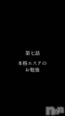 長岡デリヘル 長岡風俗出張アロママッサージ(ナガオカフウゾクシュッチョウアロママッサージ) 小雪★リピ様のみ(35)の11月18日動画「#新人ドライバー空我くん 第七話 本格エステのお勉強」
