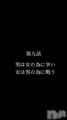 長岡デリヘル 長岡風俗出張アロママッサージ(ナガオカフウゾクシュッチョウアロママッサージ) 小雪★リピ様のみ(35)の11月21日動画「#新人ドライバー空我くん 男は女の為に争い 女は男の為に戦う」