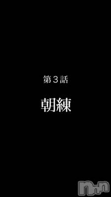 長岡風俗エステ 長岡風俗出張アロママッサージ(ナガオカフウゾクシュッチョウアロママッサージ) 小雪★リピ様のみ(35)の11月14日動画「#新人ドライバー空我くん 第３話 朝練」