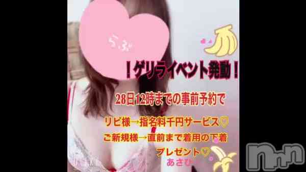 小雪★リピ様のみの動画 新潟店 あさひさん☆本日☆ゲリライベント！