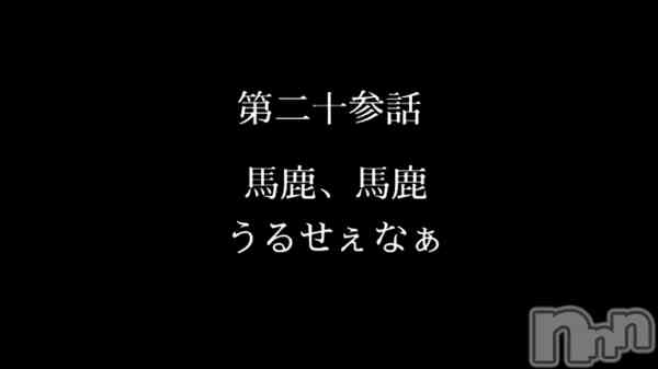 小雪★リピ様のみの動画 #新人ドライバー空我くん 第二十参話 馬鹿、馬鹿 うるせぇなぁ