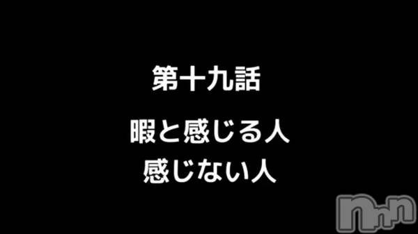 上越風俗エステ上越風俗出張アロママッサージ(ジョウエツフウゾクシュッチョウアロママッサージ) 小雪★リピ様のみ(35)の12月1日動画「」
