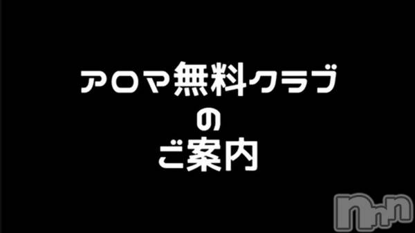 上越風俗エステ上越風俗出張アロママッサージ(ジョウエツフウゾクシュッチョウアロママッサージ) 小雪★リピ様のみ(35)の4月25日動画「」