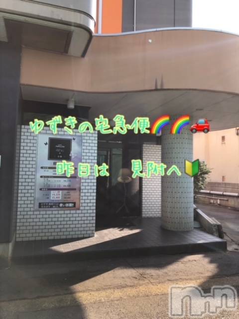 長岡デリヘル長岡風俗出張アロママッサージ(ナガオカフウゾクシュッチョウアロママッサージ) ゆずき【リクエスト可】(37)の2月23日写メブログ「本日も♡」