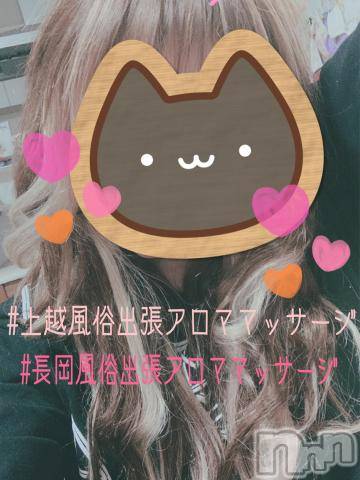 長岡デリヘル長岡風俗出張アロママッサージ(ナガオカフウゾクシュッチョウアロママッサージ) ゆずき【リクエスト可】(37)の4月21日写メブログ「新人祭り！です」