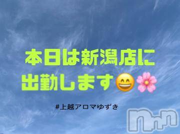 長岡風俗エステ長岡風俗出張アロママッサージ(ナガオカフウゾクシュッチョウアロママッサージ) ゆずき【男女対応】(37)の4月25日写メブログ「本日は新潟店に出勤します」